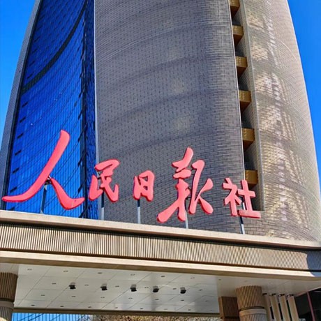 人民日报：细化明码标价 防范“天价”收费 两部门发布殡葬收费新规