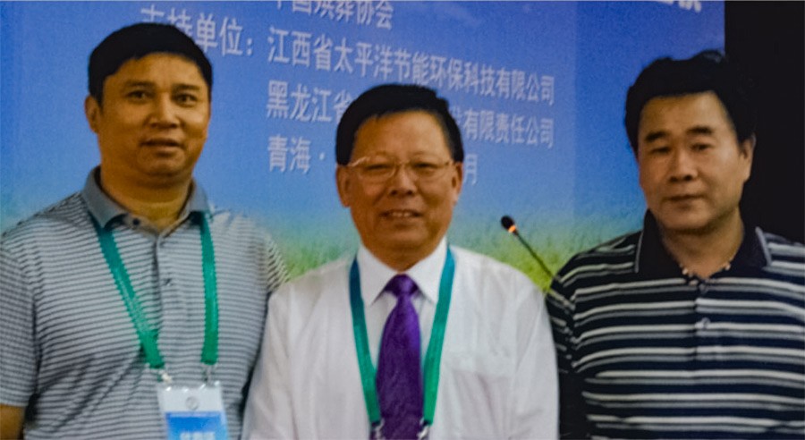 殡协领导与公司领导