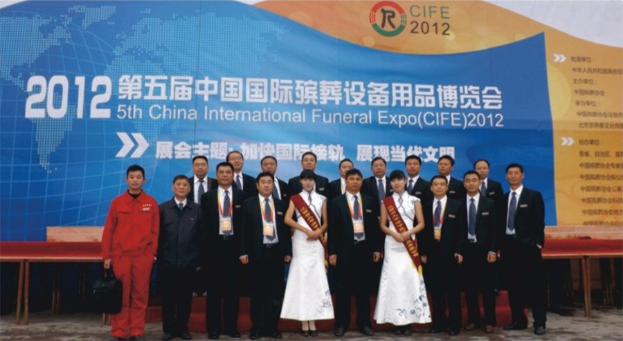 公司参加第五届中国国际殡葬会