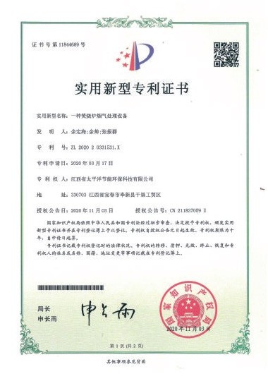 一种焚烧炉烟气处理设备
