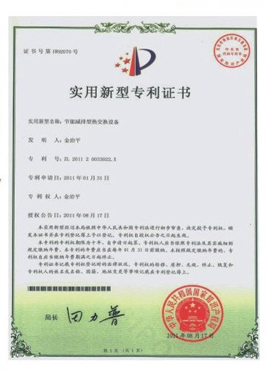 节能减排塑热交换设备