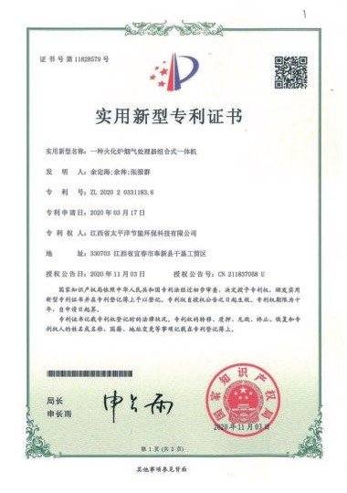 一种火化炉烟气处理器组合式一体机